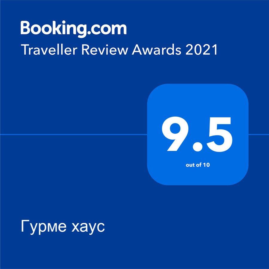 Гурме Хаус Gabrowo Exterior foto